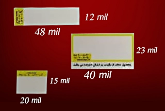 لیبلهای با ابعاد مختلف (48x12، 40x23، و 15x12 میلیمتر)