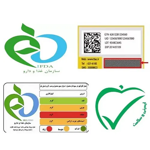 لیبل اصالت سلامت دارو