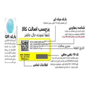 همه چیز در مورد لیبل اصالت